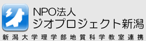 NOP法人ジオプロジェクト新潟